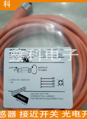 全新易福门传感器连接线EVT135 EVT123 EVT043 EVT044 EVT071