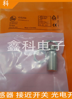 全新易福门接近开关IGS202 IGS211 IGS203 IGS306 IGS300传感器