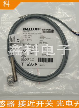 全新 BALLUFF巴鲁夫接近开关BES003K BES M08MI-PSC20B-BV02