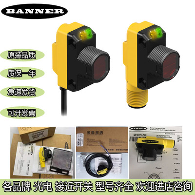 邦纳QS18全系列光电开关传感器