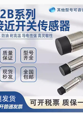 全新原装接近开关E2B-S08KN04/S08LN04-WP-B1/B2/C1/C2  2M传感器