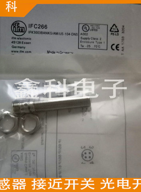 全新易福门接近开关IFC210 IFC259 IFC229 IFC275  IFC206传感器