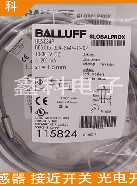 巴鲁夫接近开关传感器BES 516-324-E3-C-02 BES00ML质量保证一年