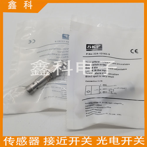 skf活塞传感器234--13163--9