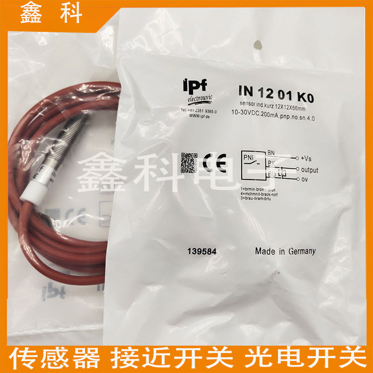 全新IPF接近开关KA180420 KB080100 KB080170  KB081100传感器