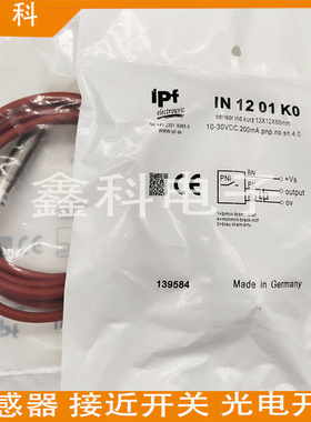 全新IPF接近开关KA180420 KB080100 KB080170  KB081100传感器