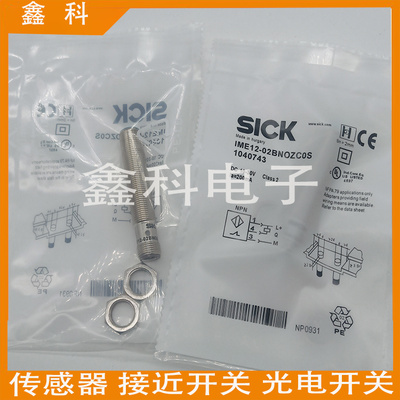 全新施克接近感应开关开关IME12-02BNOZC0K/04NNOZC0S/04NPOZU6S