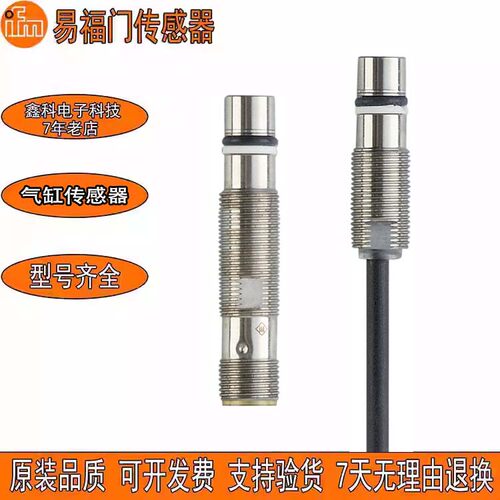 全新易福门M9H201气缸开关M9B3002BBPKG/B/AM/500/ZH传感器