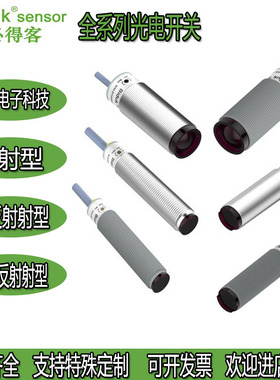 必得客光电开关B12-D0200N/L2000N/P-SIEU4 B12-L1000N/P-SREU4/F