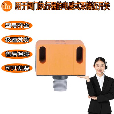 全新IFM易福门接近开关IN5224 IND2004DARKG/US-100-ZRV传感器
