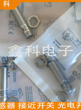 全新施克接近感应开关IME12-04BNOZC0K/04BPOZW2K/04BNSZW2K
