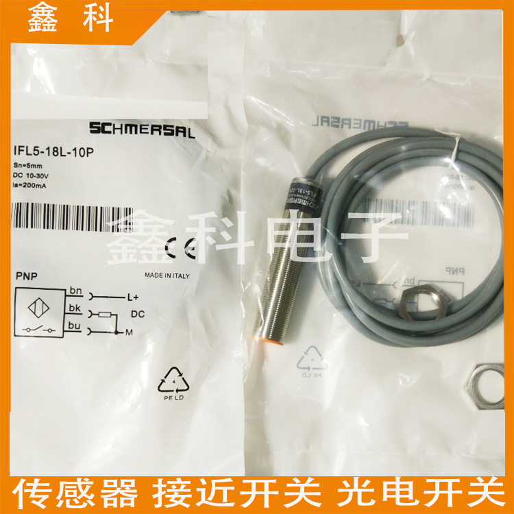 全新施迈赛接近开关 IFL8-18L-11STP   IFL 8-18M-10P传感器