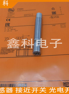 全新易福门接近开关IF505A IF5904 IF5538 IF504A  IF5493传感器