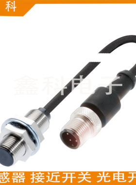 全新巴鲁夫接近感应开关BES03KW BES M12MG-GSH30B-BP00,3-GS04