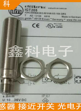 全新易福门接近开关IGT237 IGT240 IGT238  IGT209 IGT211传感器
