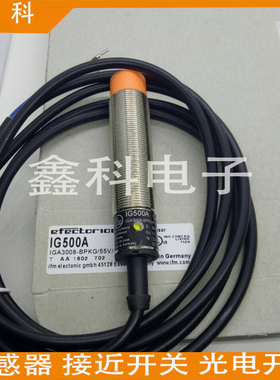 全新易福门接近开关IG5369 IG5406 IG5714 IG5505 IG5806传感器