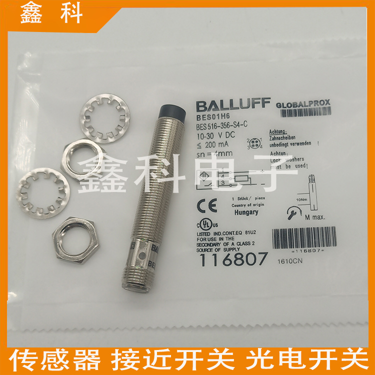 全新巴鲁夫感应接近开关BES01H6 BES 516-356-S4-C电感式传感器