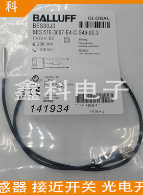 巴鲁夫电感式接近开关BES00J3 BES 516-3007-E4-C-S49-00,3传感器