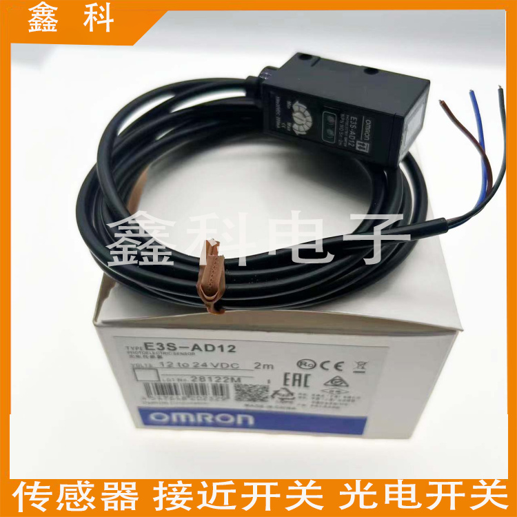 E3S全系列光电开关传感器