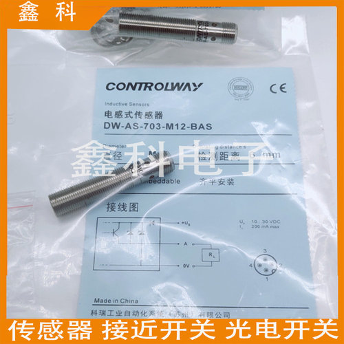 全新科瑞接近开关DW-AS-703-M12-BAS DW-AS-703-M8-001-BAS传感器