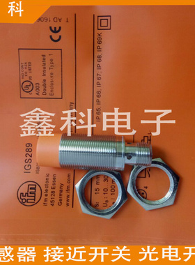 全新易福门接近开关IGS289 IGS244  IGS280 IGS288 IGS237传感器