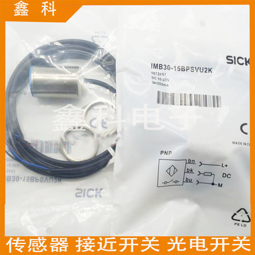 全新施克接近感应开关IME30-15NPSZW5S/10BNSZW2K/10BPOZW2K