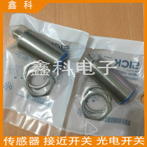 全新施克接近感应开关 IME30-15NPOZW5S/15NNOZW2S/10BNSZWDSS06