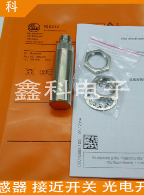 全新易福门接近开关IGS308 IGK3012-APKG/K1/V4A/US-104传感器