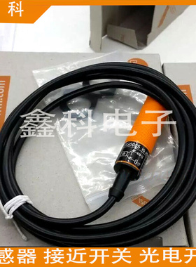 全新易福门接近开关IG0005 IG0402 IG0348 IG0363  IG0374传感器
