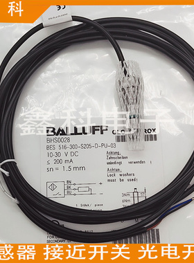全新BHS002J BES 516-300-S240-D-PU-05耐高压油缸限位接近开关