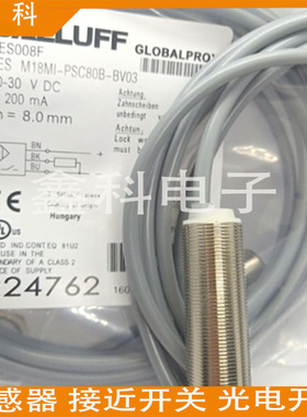 全新巴鲁夫电感式接近开关BES00Y0 BES 516-362-E5-Y-S4传感器
