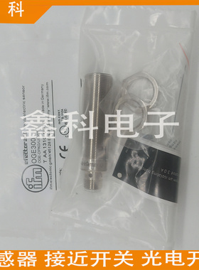 易福门光电开关OGE301 OGH302 OGS700 OGS200 OGE300实物拍摄质保