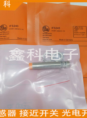 全新易福门接近开关IFT246 IFT201 IFT244 IFT217 IFT243传感器