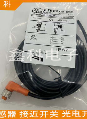 现货易福门EVC001/EVC002/EVC003/EVC004/EVC005EVC006 连接电缆