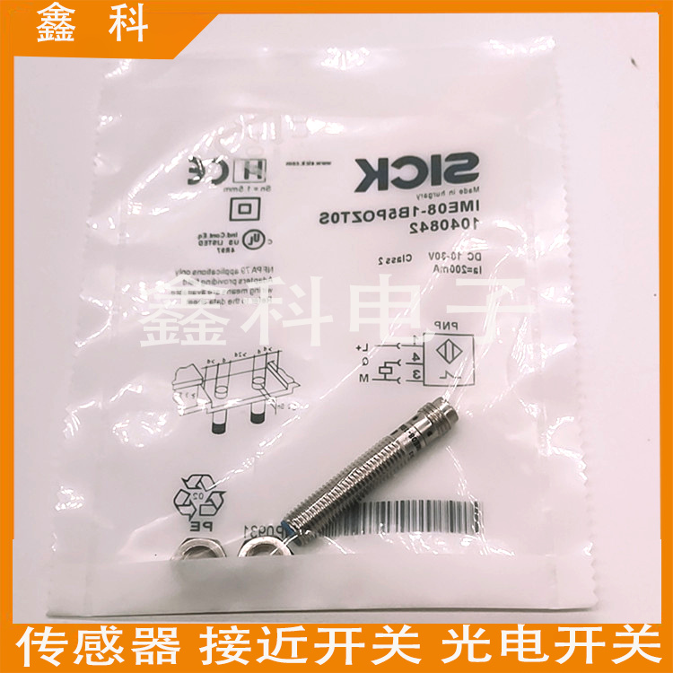 全新施克接近开关 IME08-04NPSZC0S/02BPOZT0K/02BPSZW2K传感器