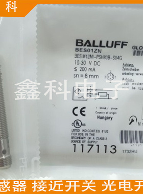 BALLUFF巴鲁夫接近开关BES01ZN BES M12MI-PSH80B-S04G传感器