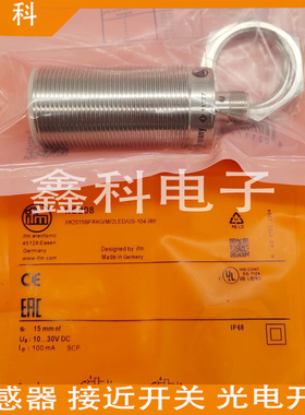 易福门IIC208电感式接近开关IIK2015BFRKG/M/2LED/US-104-IRF