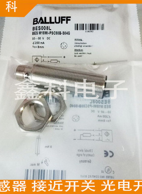 全新巴鲁夫电感式接近开关BES00HL BES516-3006-E5-C-S49传感器