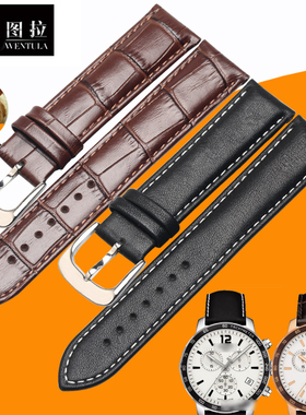 文图拉真皮表带 代用天梭1853 T095时捷专用手表带T095.417A 19MM
