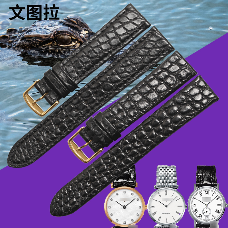 鳄鱼皮瑰丽律雅手表带文图拉