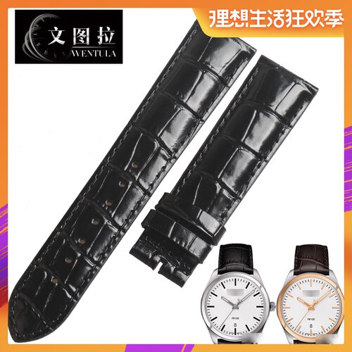 文图拉表真皮带 代用天梭t101 PR100手表带皮表带t101.410男20MM