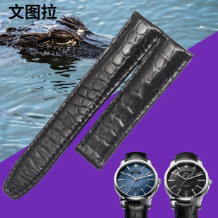 文图拉美洲鳄鱼表带 PT6098男手表带真皮20MM 适用艾美奔涛PT6158