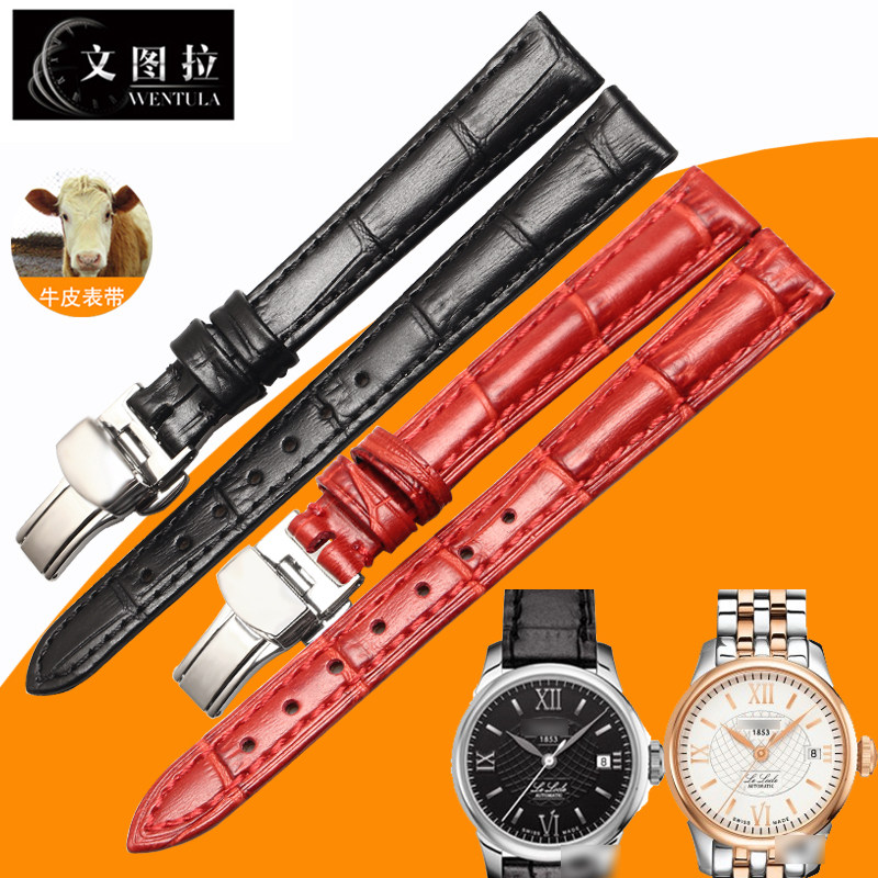 文图拉牛皮表带 代用1853天梭t41力洛克女真皮表带手表带12mm皮带