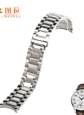 文图拉钢带 代用浪琴L2名匠L2.673/L2.128/L2.628钢带表链男女
