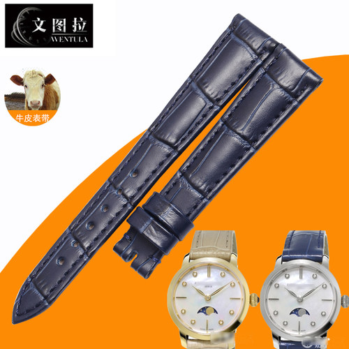 文图拉牛皮手表带优质原料