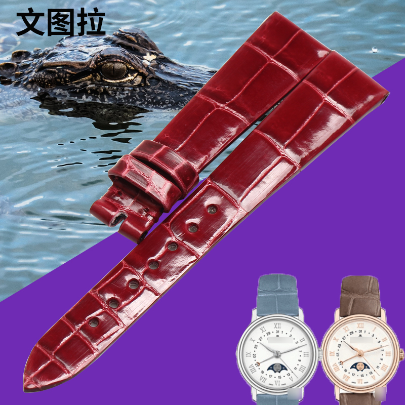 手表带美洲鳄鱼皮文图拉
