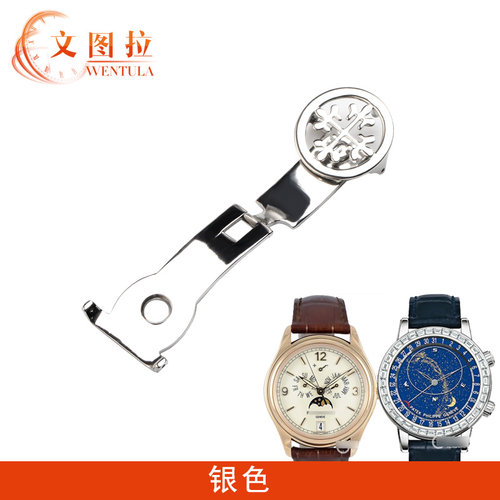 文图拉皮带扣手表配件