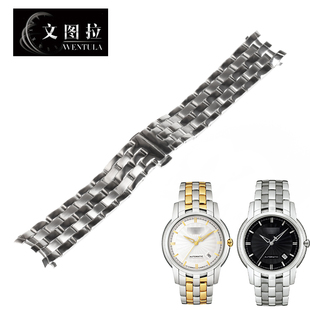 文图拉 T97宝环R463钢带钢链表带手表链男女T031 适合天梭1853