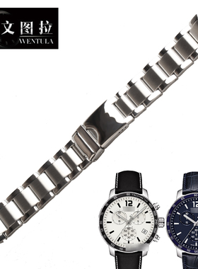 文图拉钢带 代用天梭1853 T-Sport T095.417A专用T095钢带手表链