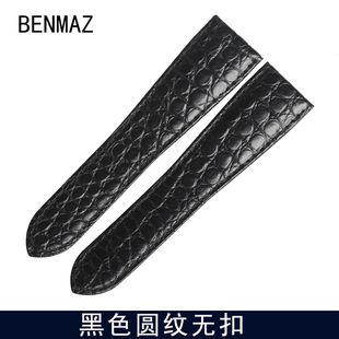 文图拉美洲鳄鱼皮 代用伯爵黑带G0A33069/G0A33070专用手表带男